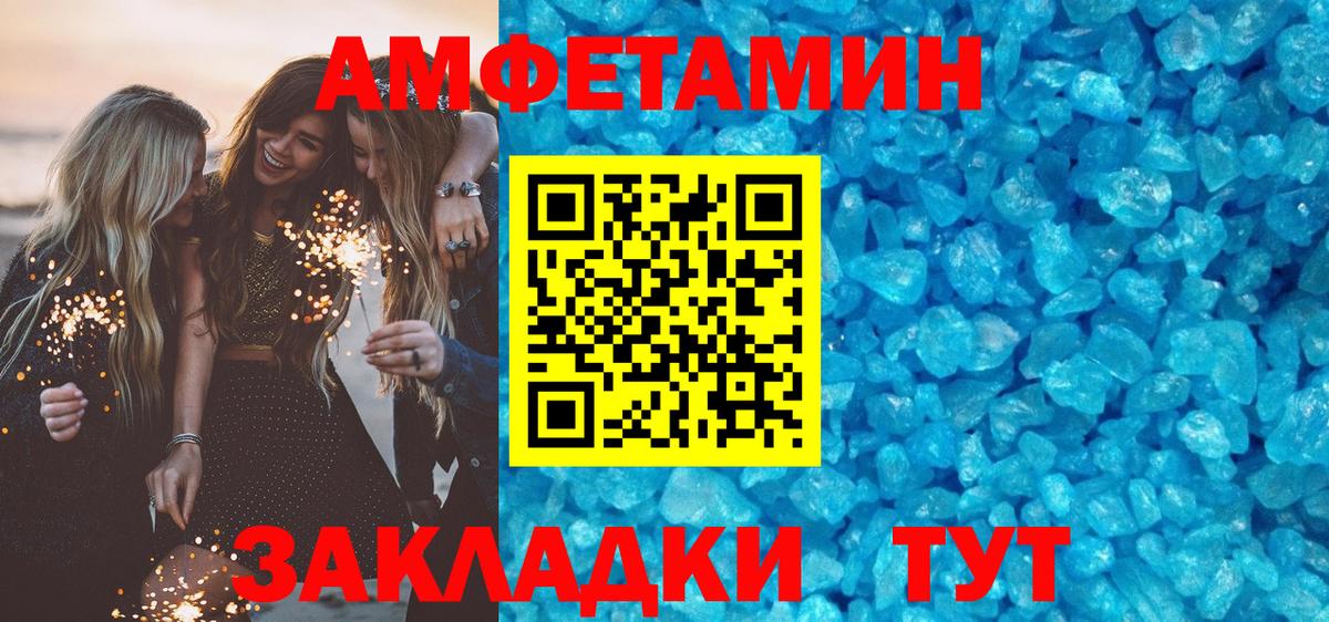 Амфетамин  АМФ 97%  Амфетамин  Вход с VPN  Первоуральск 