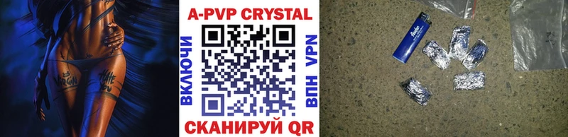 купить  цена  Первоуральск  Альфа ПВП Crystall 