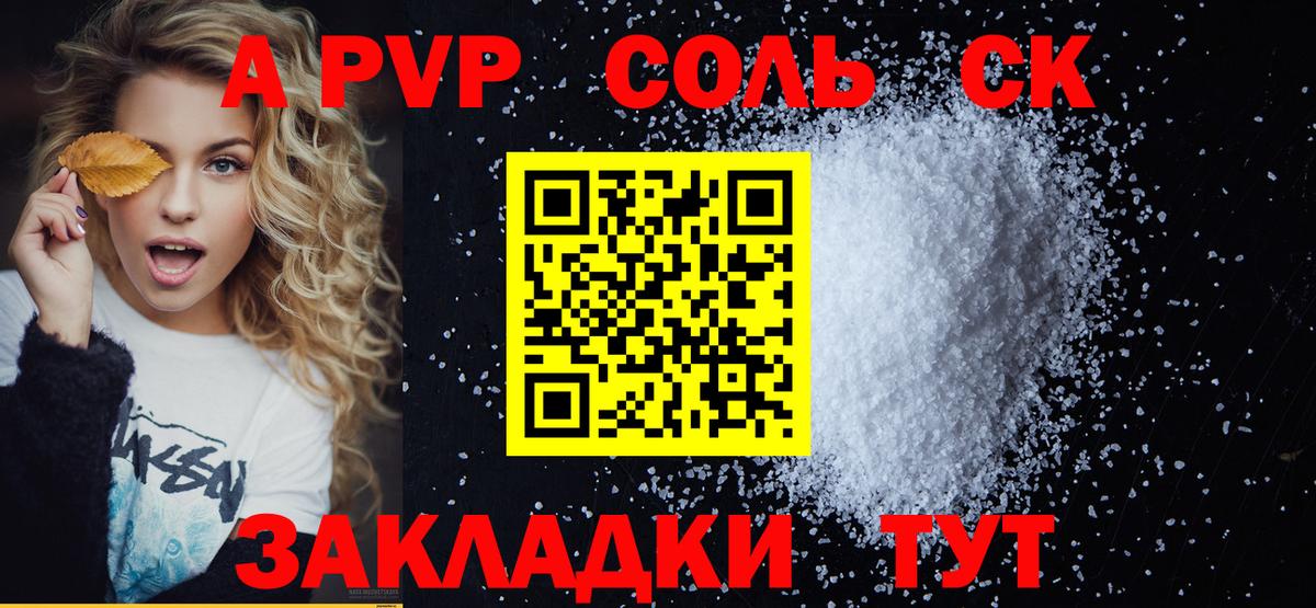 A PVP VHQ Первоуральск