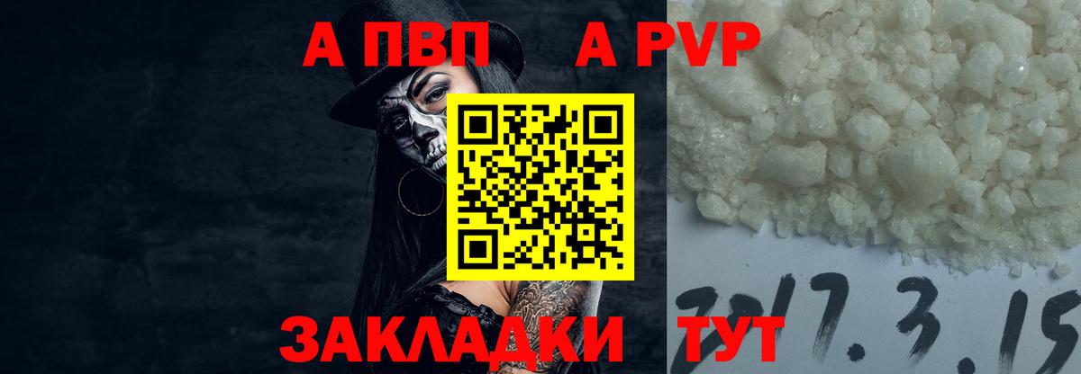 APVP кристаллы  Вход с VPN  Alpha-PVP мука  Первоуральск 