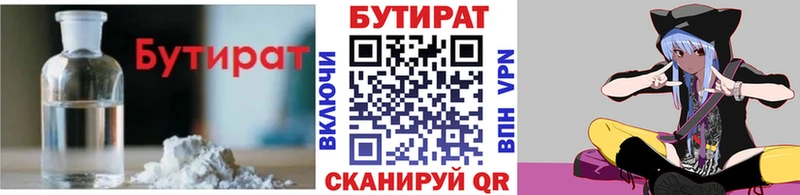 что такое наркотик  Первоуральск  БУТИРАТ BDO 