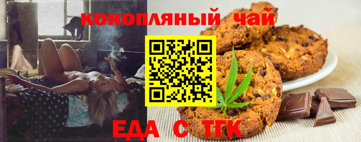 Canna-Cookies конопля  Вход с VPN  Первоуральск 