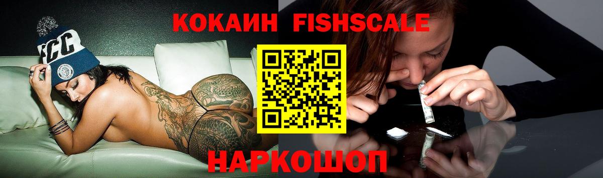 Первоуральск  COCAIN  Вход с VPN  COCAIN Перу 
