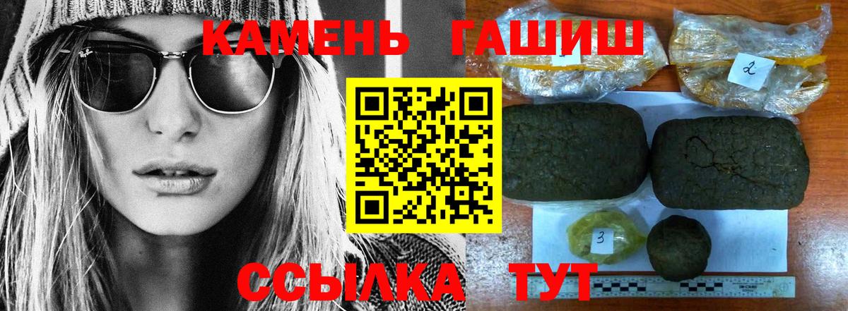 ГАШИШ Premium Первоуральск