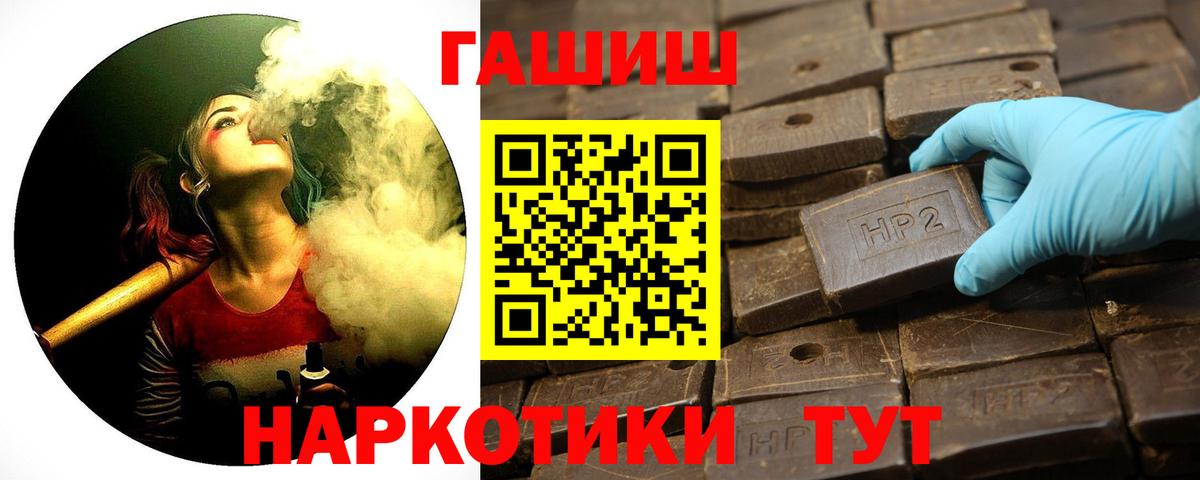 Первоуральск  ГАШ Cannabis  Вход с VPN  ГАШИШ Premium 