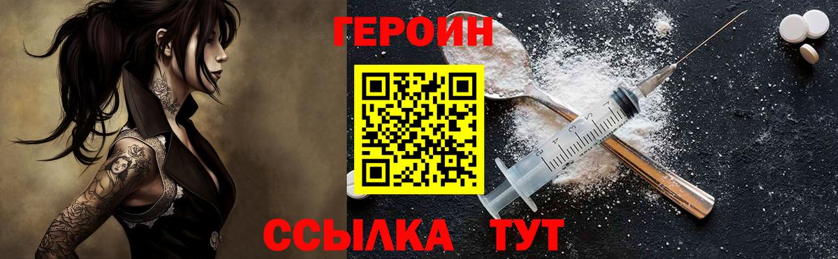 Первоуральск  Героин  Вход с VPN  ГЕРОИН белый 