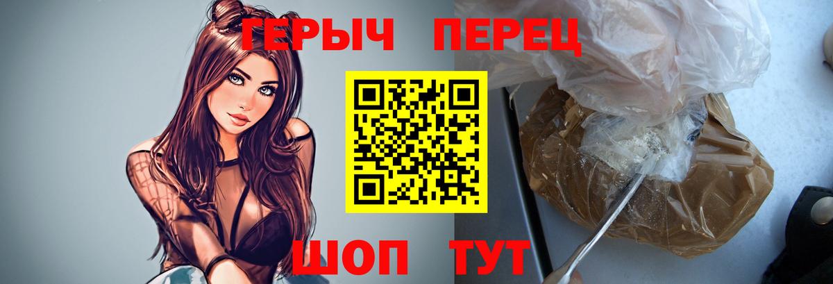 Героин Heroin Первоуральск