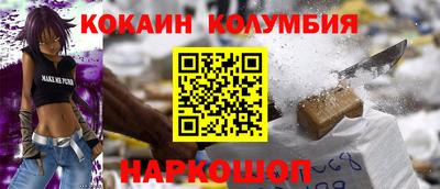 молекула духа Кинель