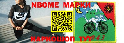 марки nbome Кингисепп