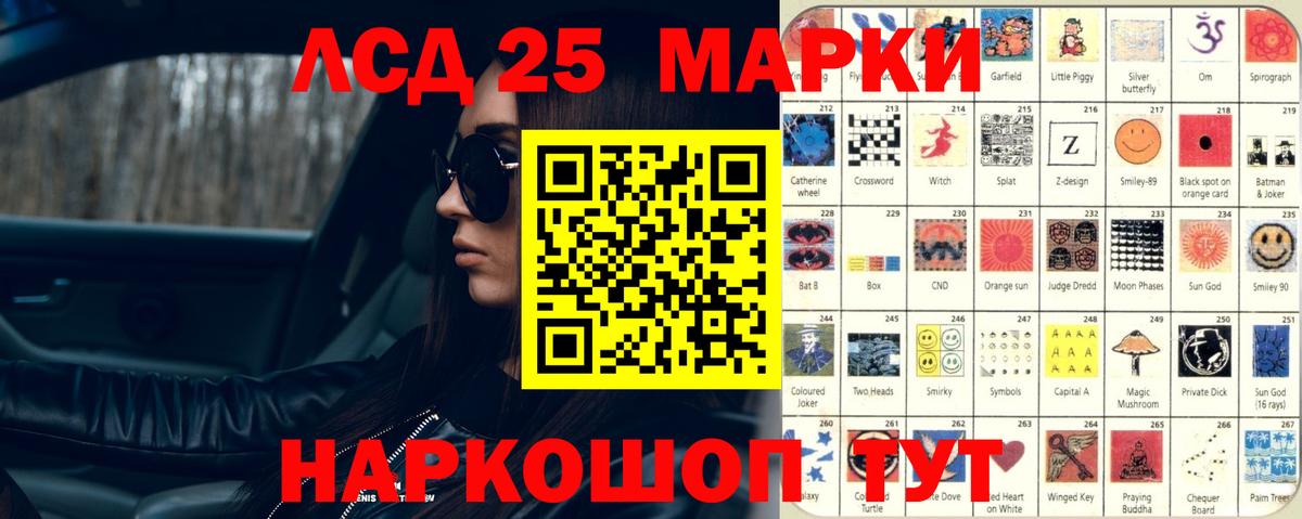 ЛСД экстази  Лсд 25 экстази кислота  Первоуральск  Вход с VPN  ЛСД экстази ecstasy 