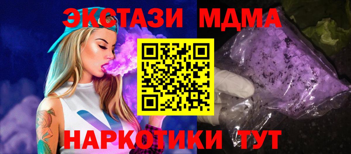 MDMA молли Первоуральск