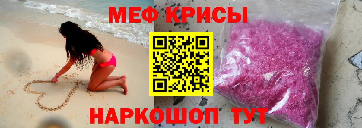 Первоуральск  Меф мяу мяу  МЯУ-МЯУ  Меф мяу мяу  Вход с VPN  МЯУ-МЯУ 