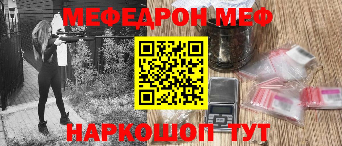 Меф мука Первоуральск