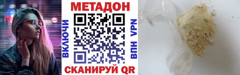 Метадон methadone  купить наркотик  Первоуральск 
