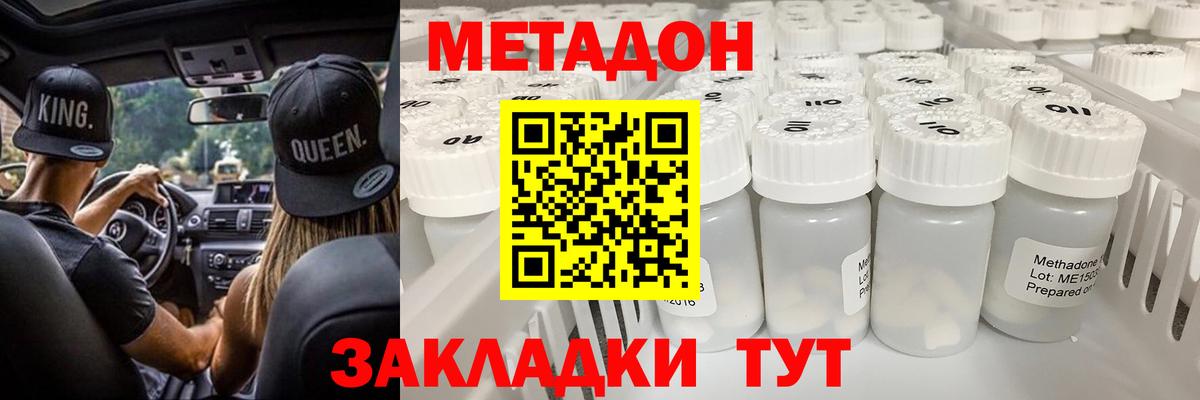 Метадон белоснежный  МЕТАДОН methadone  Вход с VPN  Первоуральск 