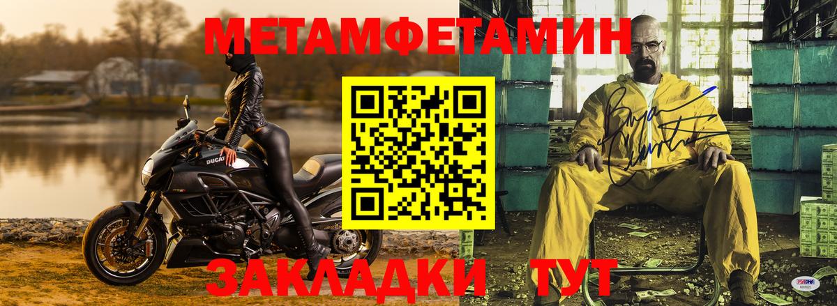 Первитин Methamphetamine  Первитин Methamphetamine  Вход с VPN  Первоуральск 