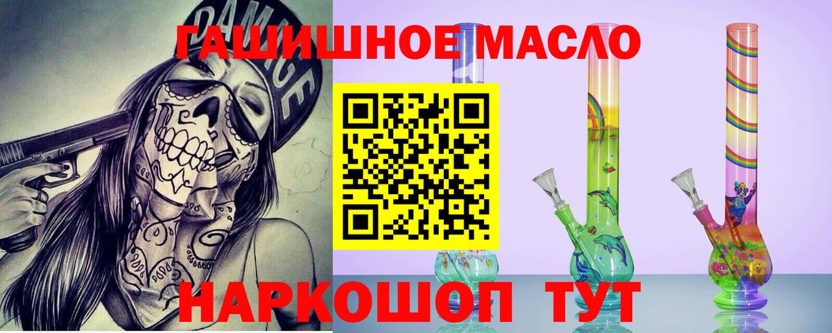 ТГК THC oil  ТГК гашишное масло  Первоуральск  Вход с VPN 