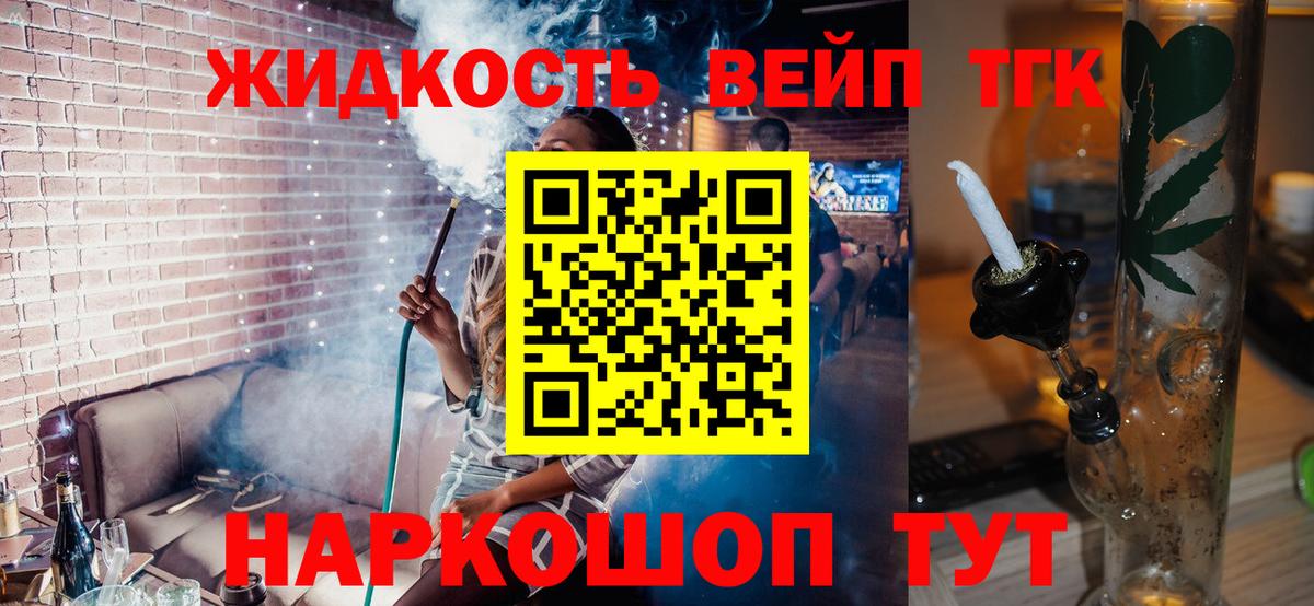 Дистиллят ТГК Wax Первоуральск