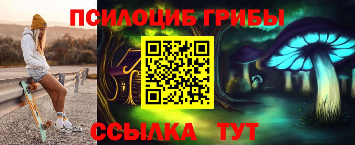 Галлюциногенные грибы ЛСД Первоуральск
