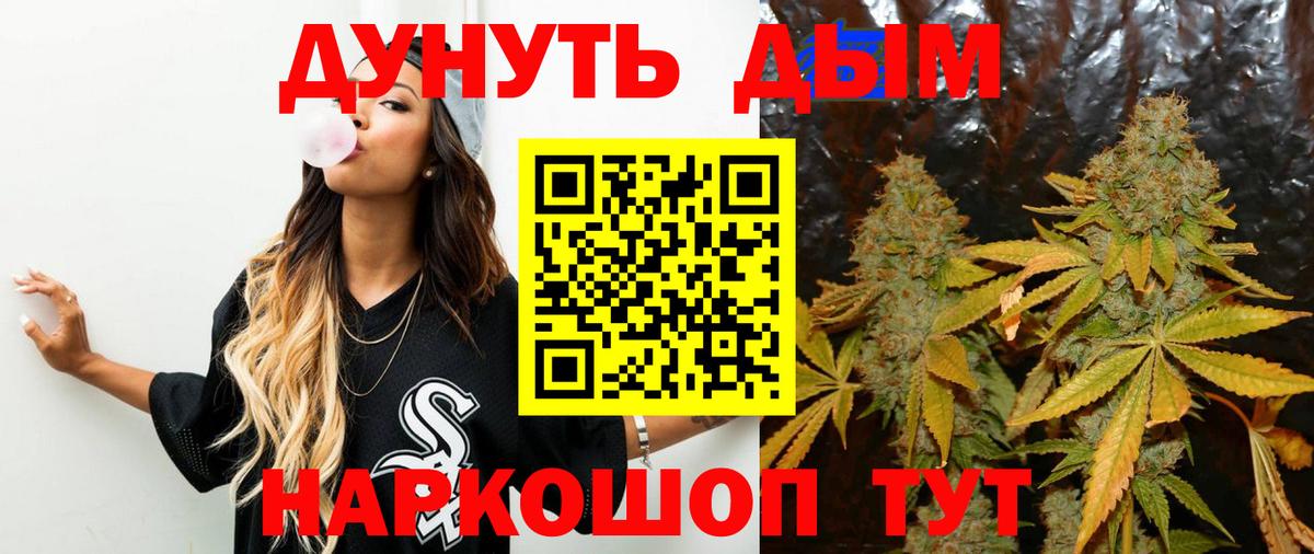 Конопля White Widow Первоуральск